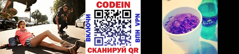 Кодеин Purple Drank Купить закладки Чудово