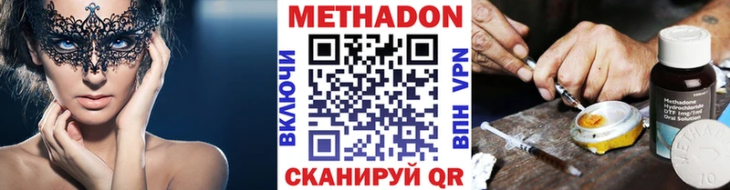 МЕТАДОН VHQ  Купить закладки  Чудово 